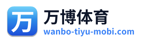 万博体育